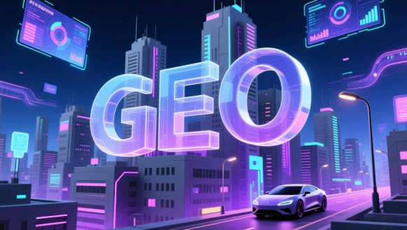 周宁县GEO 优化行业动态：主流搜索平台地域收录规则更新综述