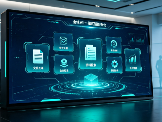 周宁县百度搭子全域 AI 走红，一站式打通企业全流程智能办公