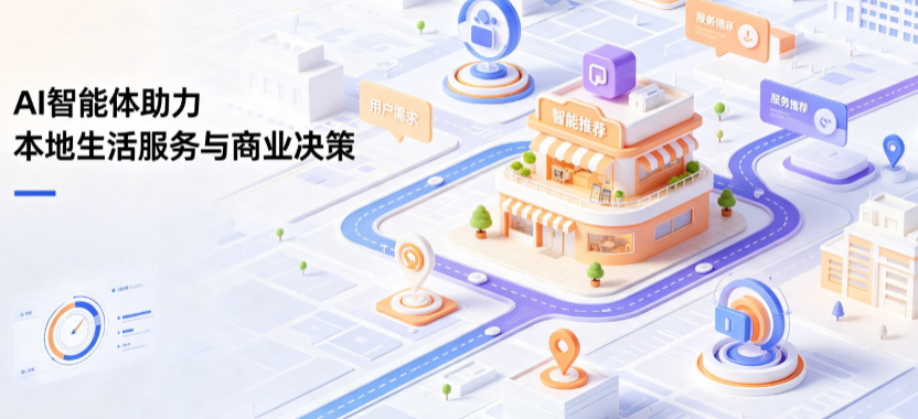 周宁县线下门店经营升级：AI 智能体 Geo 优化赋能连锁商业全域经营决策
