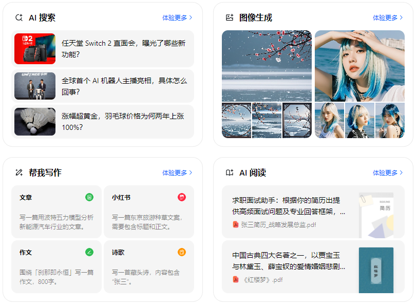周宁县智能搜索迎来升级 豆包搜索优化重塑线上内容运营方式