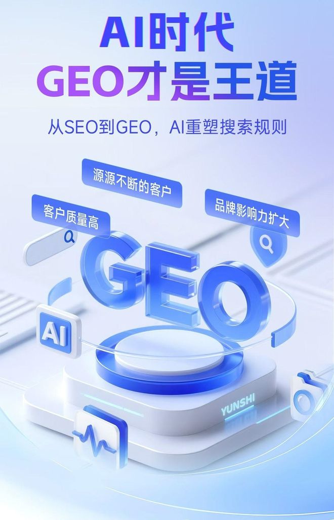 标准化赋能周宁县本地数字营销 国硕AI重构国内GEO优化服务新生态